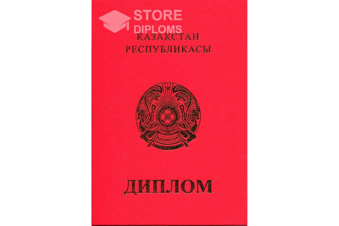 Диплом бакалавра с отличием, обратная сторона, Казахстан - Астану