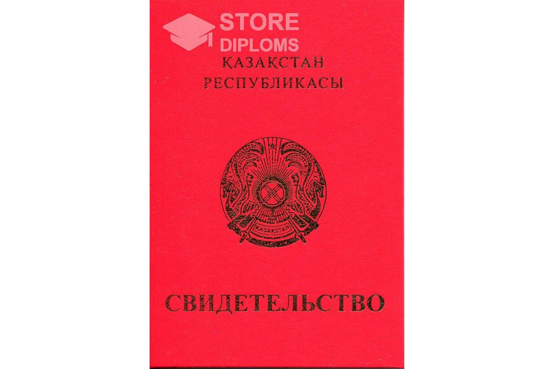 Обратная сторона аттестата за 9 класс с отличием Казахстан - Астану